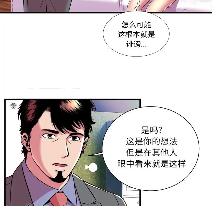 恋上闺蜜的爸爸第65话