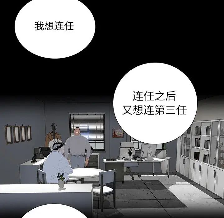 同室操戈第23话