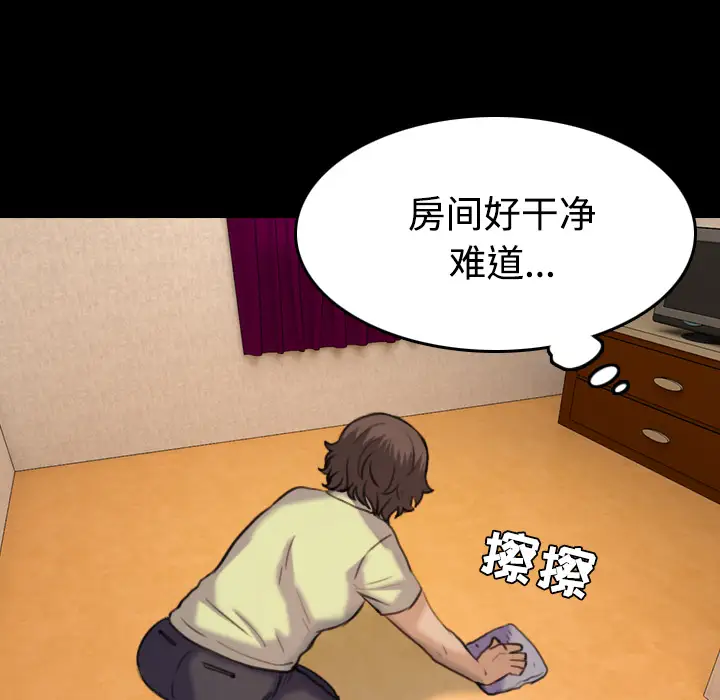 炼狱鬼岛第41话