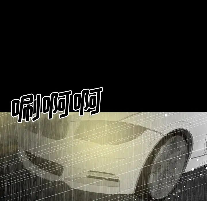 同室操戈第23话