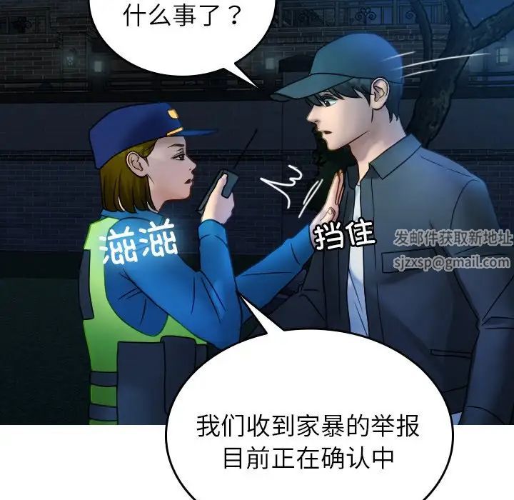 借住教授家第31话