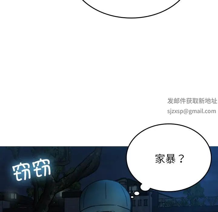 借住教授家第31话