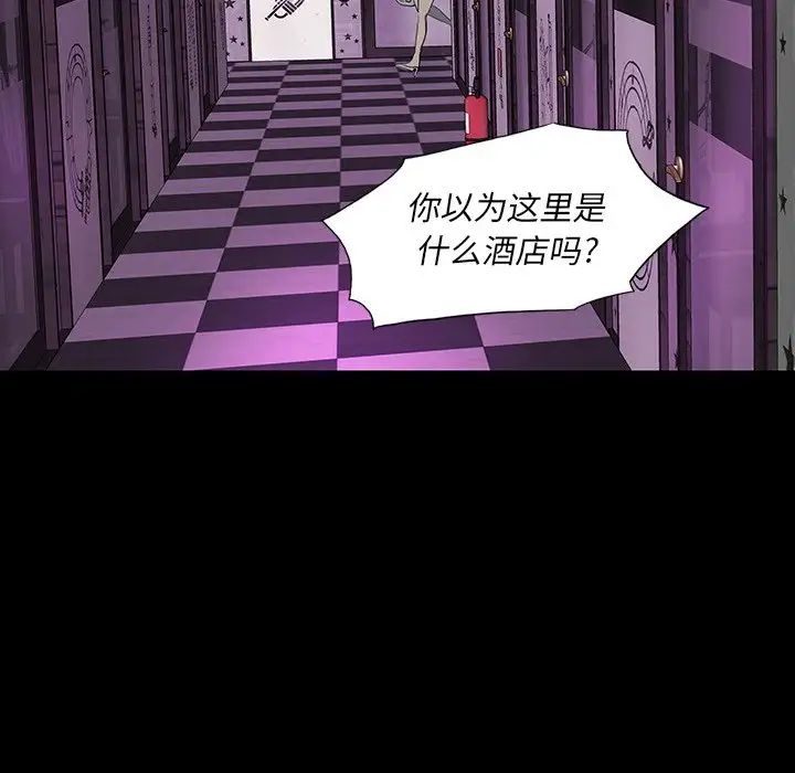 同室操戈第23话