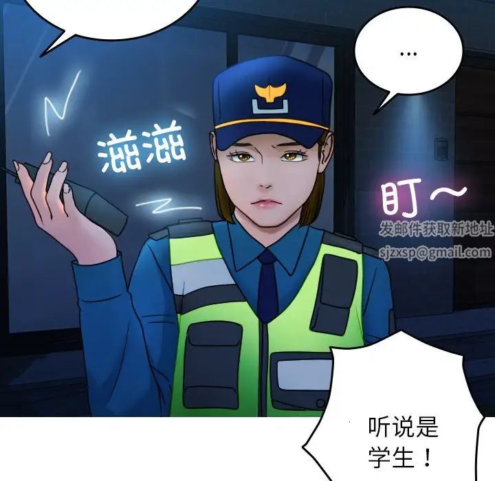 借住教授家第31话
