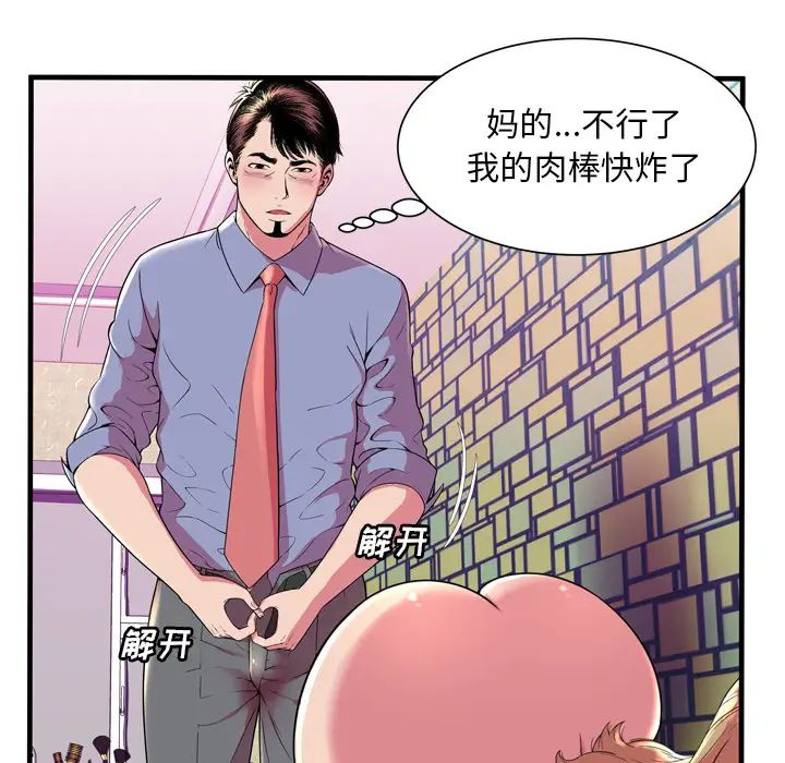 恋上闺蜜的爸爸第65话