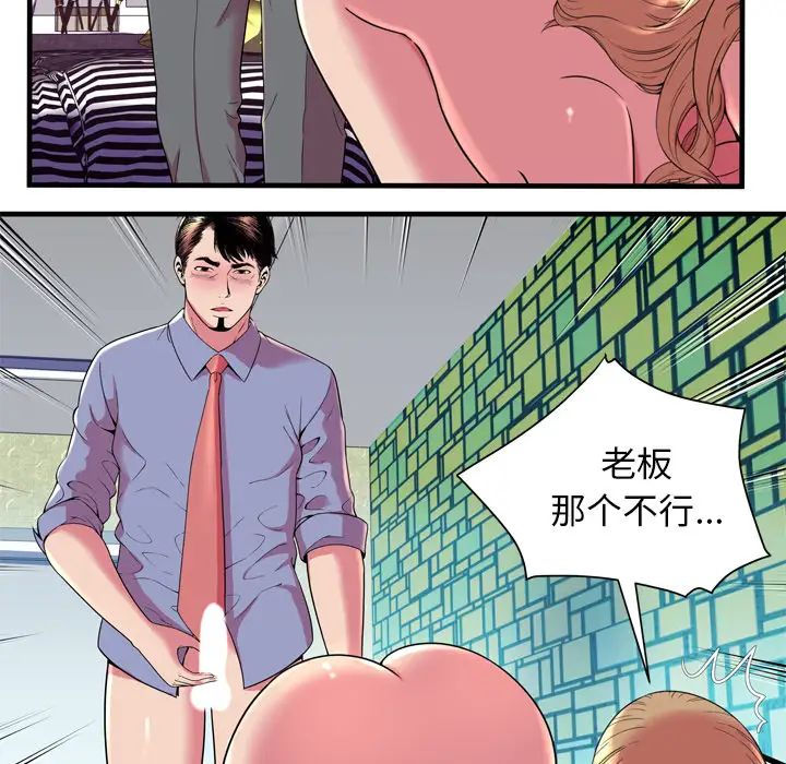 恋上闺蜜的爸爸第65话