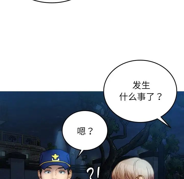 借住教授家第31话