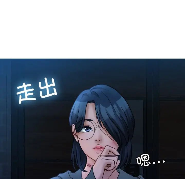借住教授家第31话
