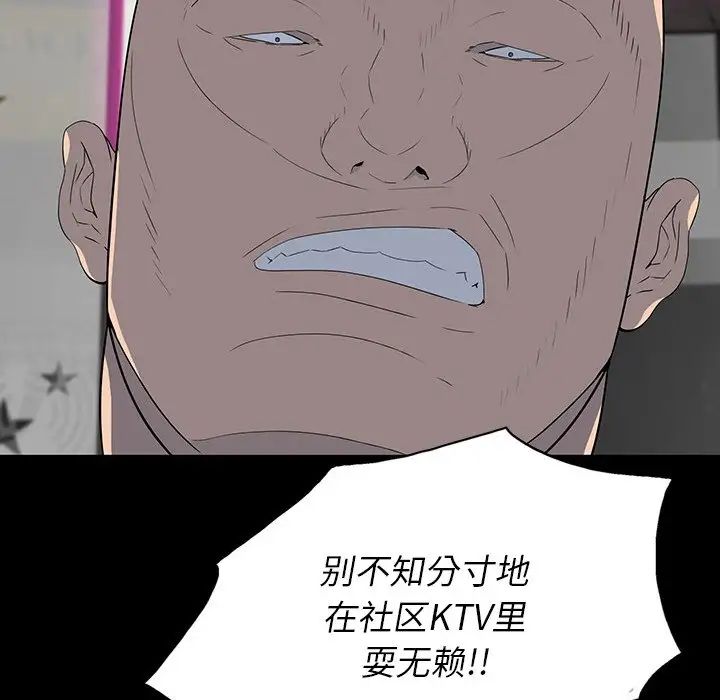 同室操戈第23话