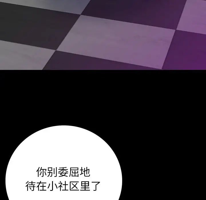 同室操戈第23话