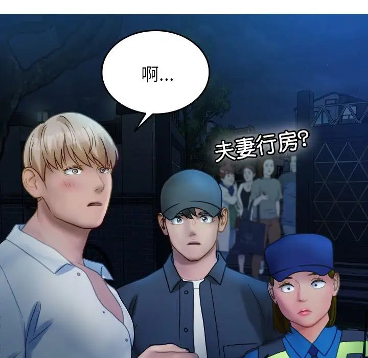 借住教授家第31话