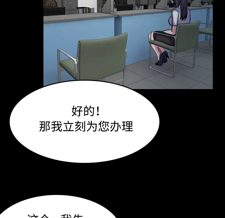 炼狱鬼岛第41话