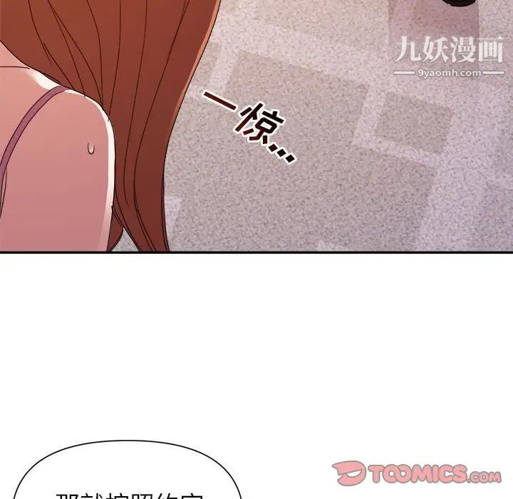 暗恋必有回应第26话