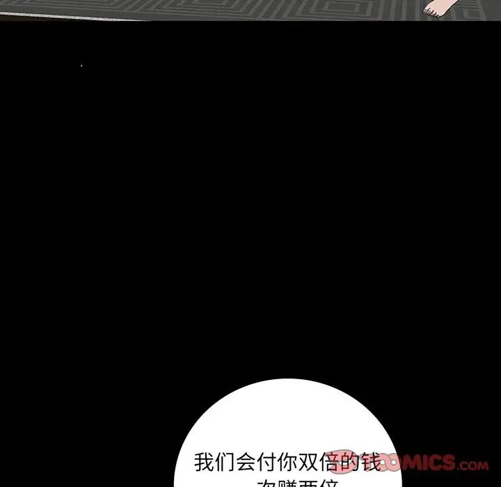 同室操戈第23话