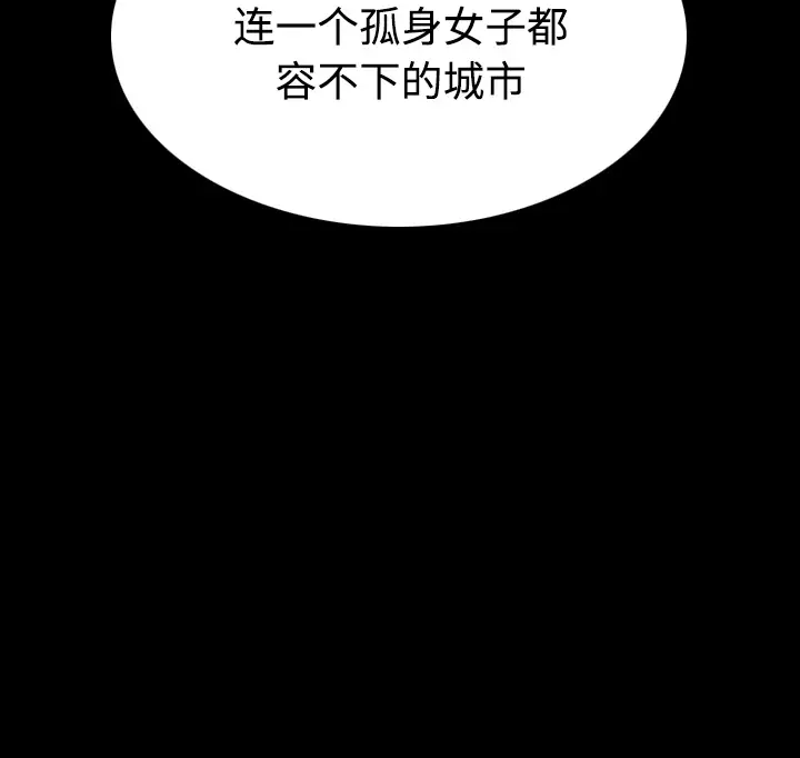 炼狱鬼岛第41话