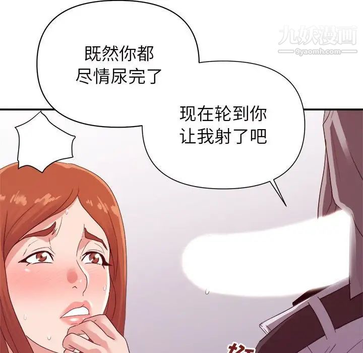 暗恋必有回应第26话