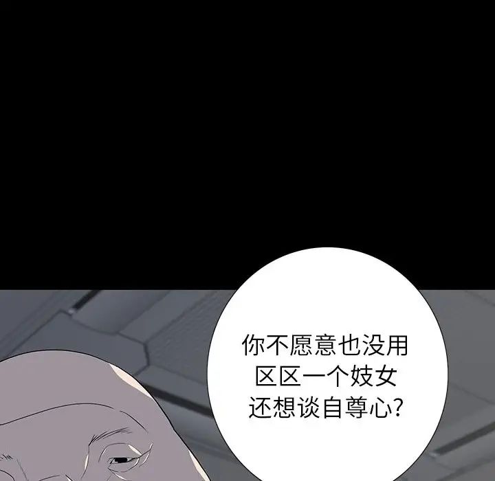 同室操戈第23话