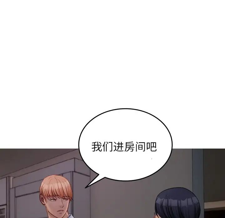 借住教授家第32话