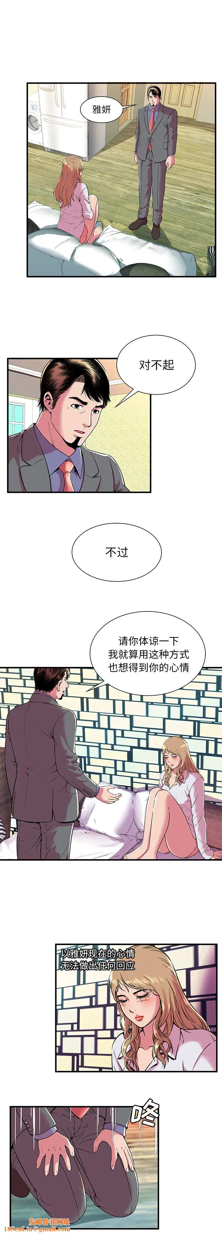 恋上闺蜜的爸爸第66话