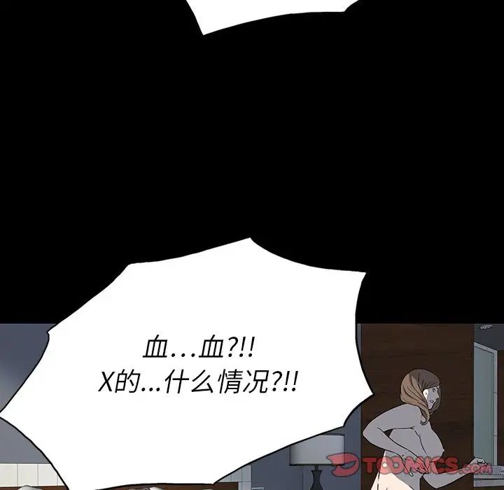 同室操戈第23话