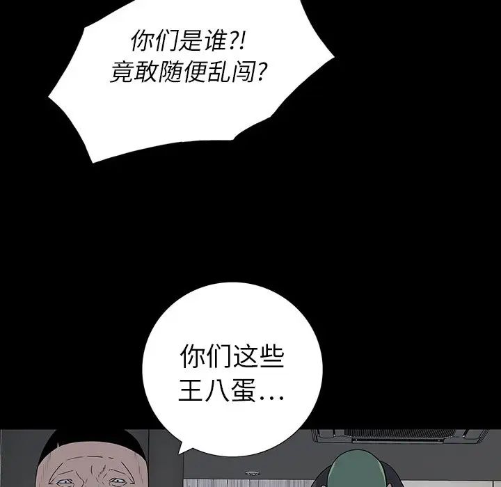 同室操戈第23话