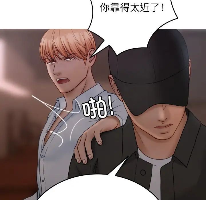 借住教授家第32话