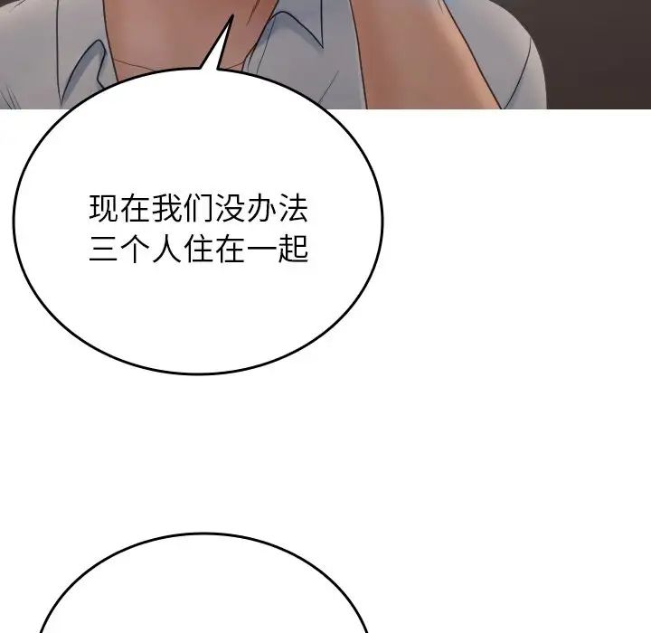 借住教授家第32话