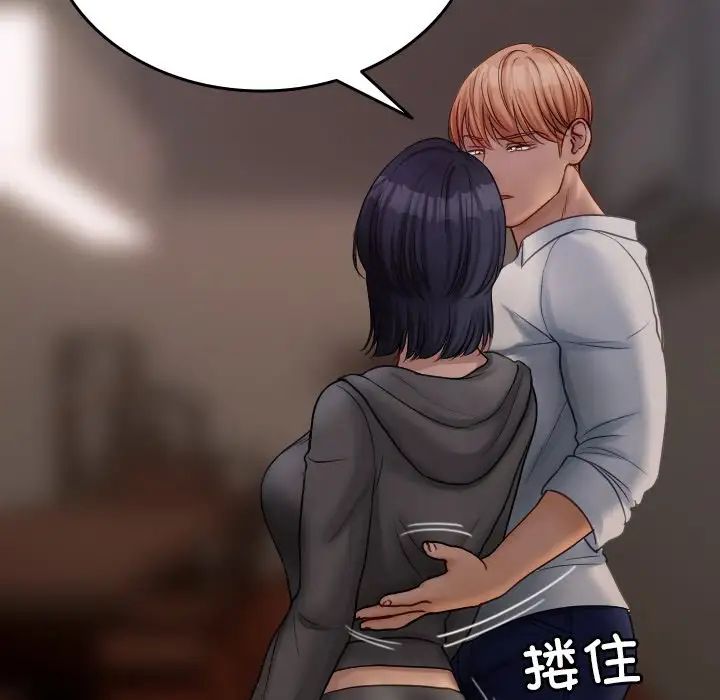 借住教授家第32话