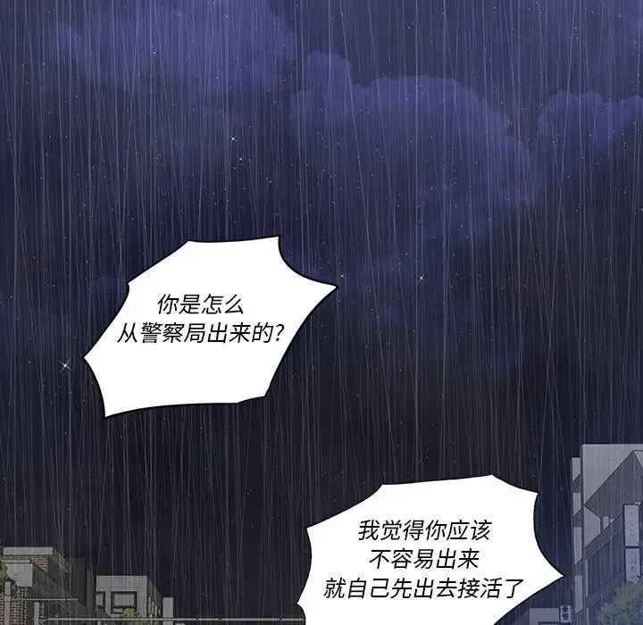 同室操戈第23话