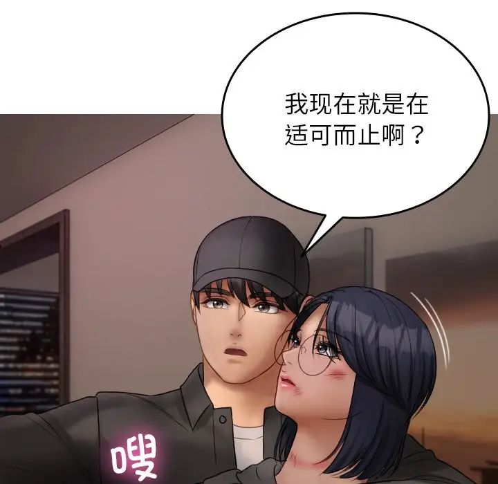 借住教授家第32话