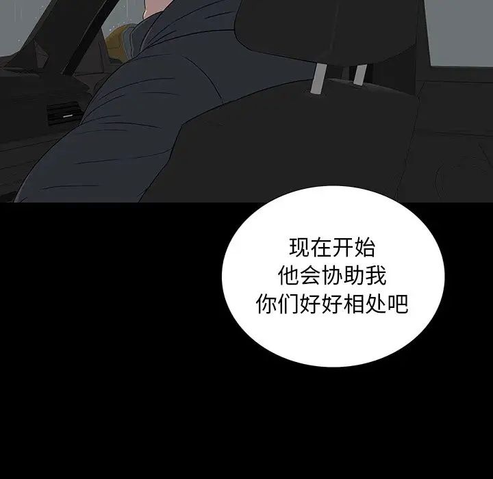 同室操戈第23话