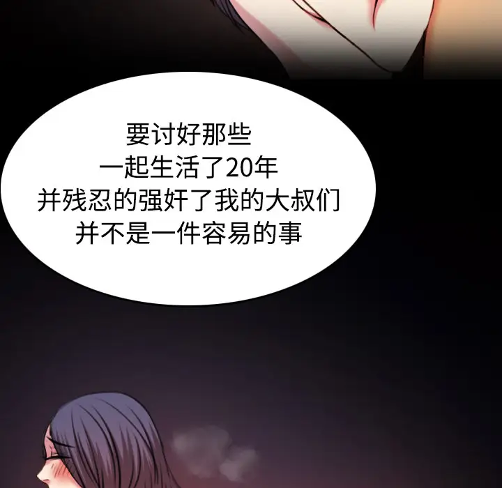 炼狱鬼岛第42话