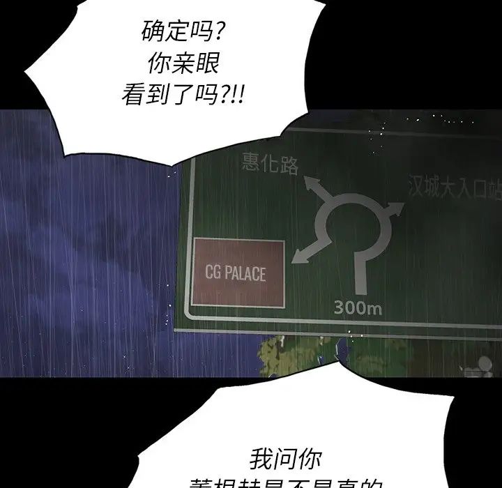 同室操戈第23话