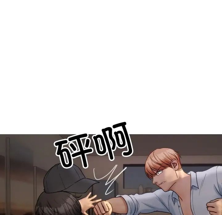 借住教授家第32话