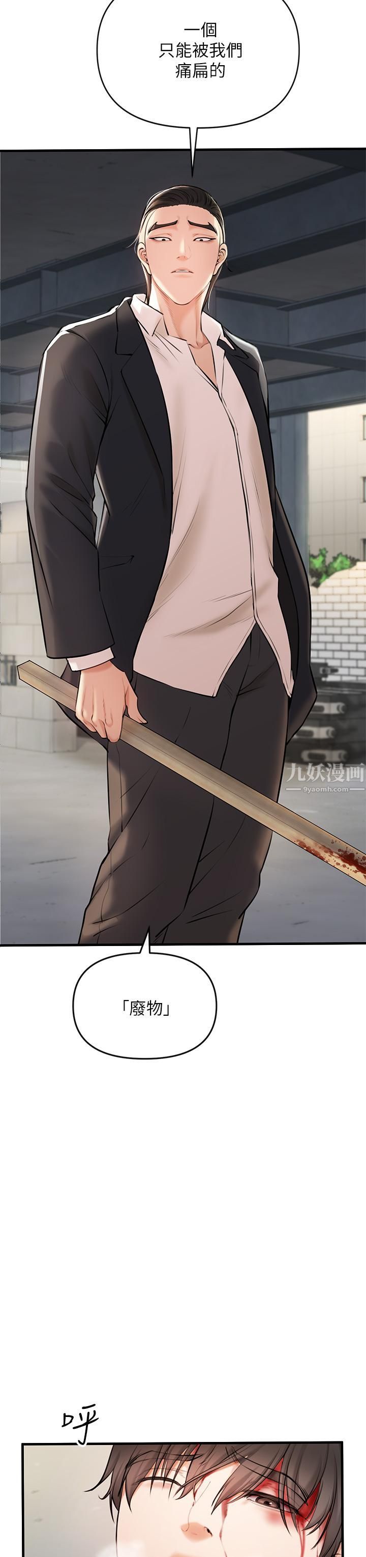 私刑刺客第1话-要当英雄还是狗熊?