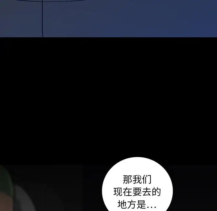 同室操戈第23话