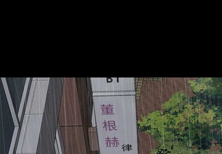 同室操戈第24话-最终话（完结）