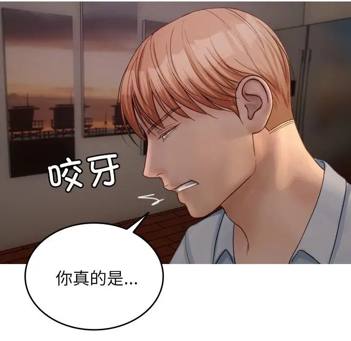 借住教授家第32话