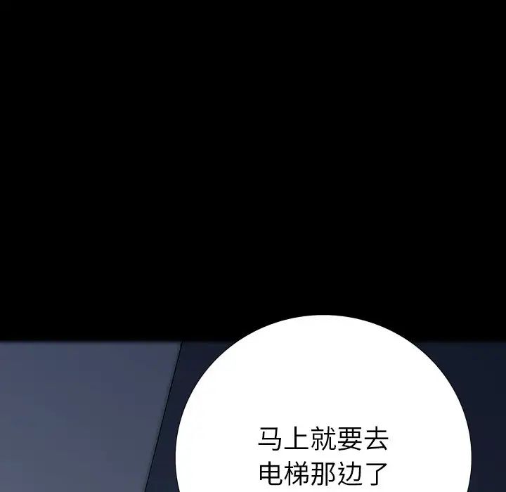 同室操戈第24话-最终话（完结）