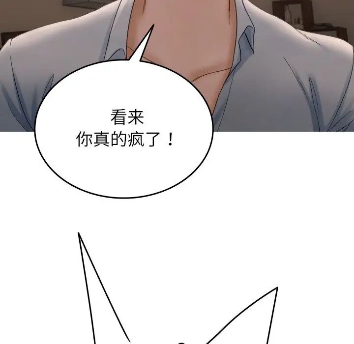 借住教授家第32话