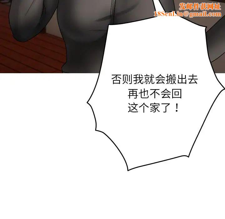 借住教授家第32话