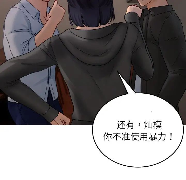 借住教授家第32话