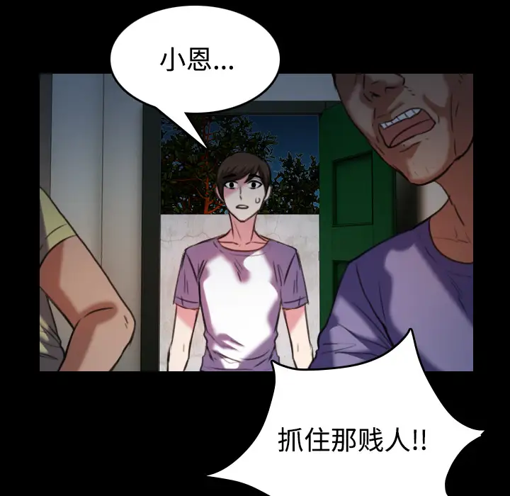 炼狱鬼岛第42话