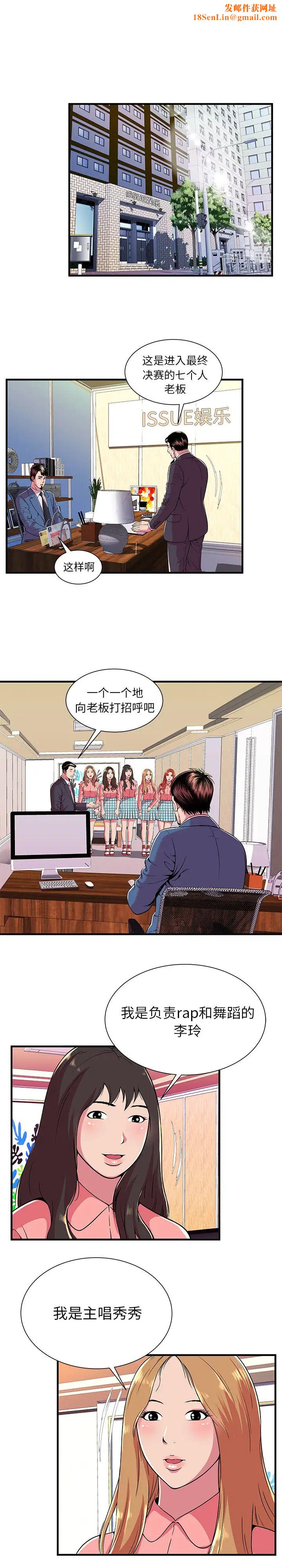 恋上闺蜜的爸爸第69话