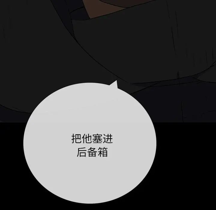 同室操戈第24话-最终话（完结）