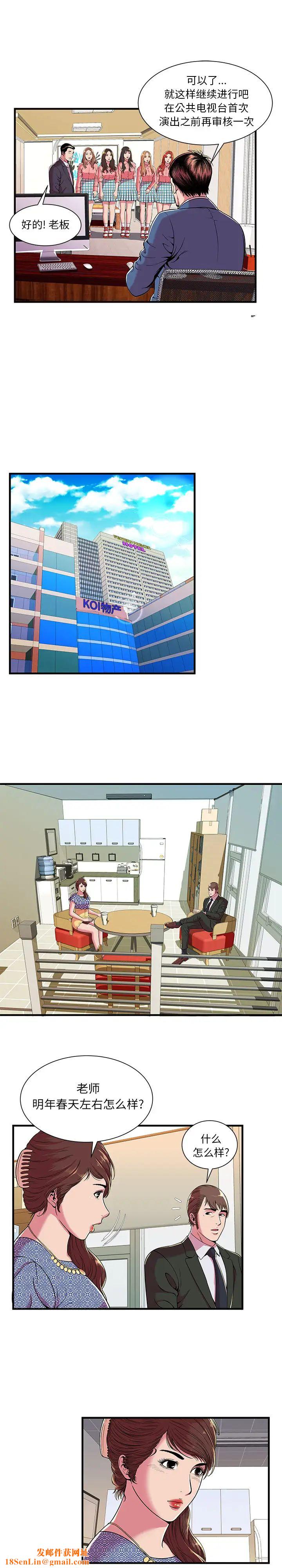 恋上闺蜜的爸爸第69话