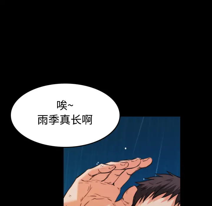 炼狱鬼岛第42话