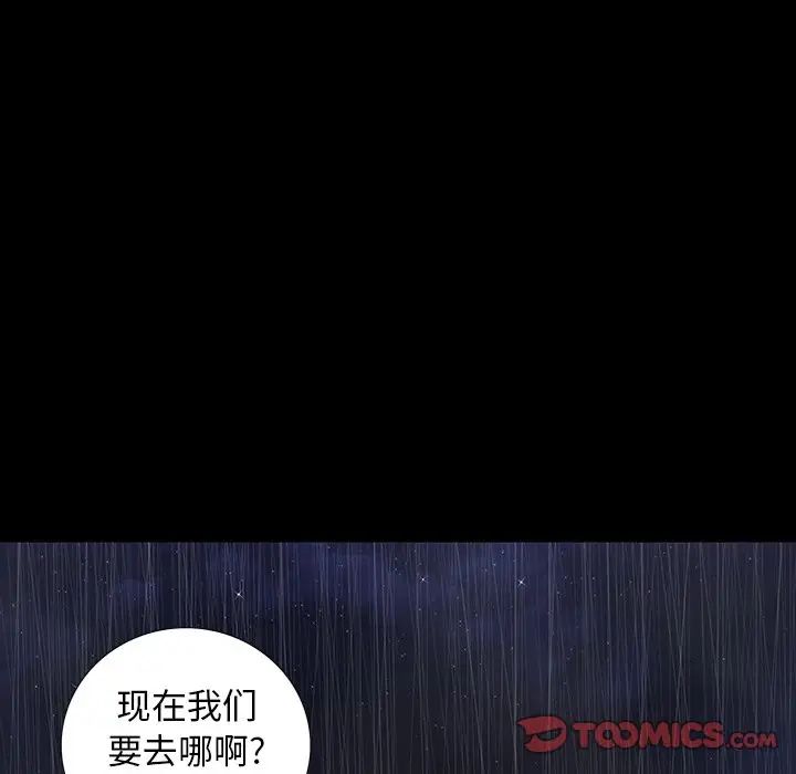 同室操戈第24话-最终话（完结）