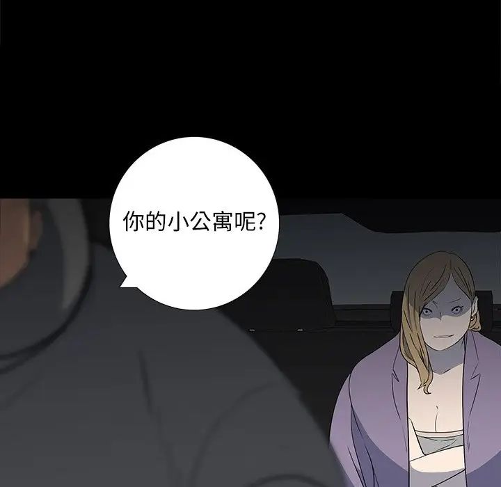 同室操戈第24话-最终话（完结）