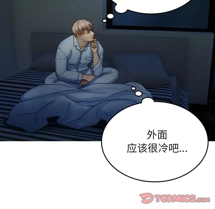 借住教授家第32话